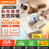 苏泊尔（SUPOR）【国家补贴】除螨仪床宝大吸力双杯尘螨分离家用床上紫外线热风杀菌除螨吸尘神器D21B