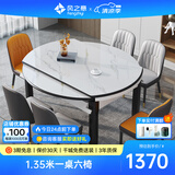 风之意餐桌现代简约岩板餐桌椅组合可变圆桌折叠伸缩轻奢饭桌歺桌FR-103 带隐形电磁炉+轻奢椅(备注颜色) 1.35米一桌六椅