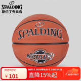 斯伯丁免充气橡胶7号篮球NeverFlat Hex经典六边形南瓜篮球84-440Y