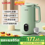 LOTOR迷你豆浆机家用小型破壁机五谷杂粮全自动免过滤1-2人食3米糊榨汁机 绿色 1L 【316钢内胆】