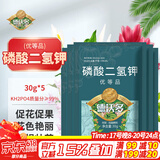 德沃多肥料99%磷酸二氢钾30g*5花肥料通用喷施叶面肥水溶肥磷钾肥花卉植物