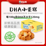 巴比熊 添加dha小蛋糕280g 无菌蛋儿童早餐面包宝宝零食手撕面包
