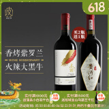 留世1246【酒庄招牌】宁夏留世酒庄 留世赤羽赤霞珠干红葡萄酒 2022年 1瓶