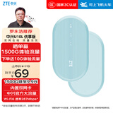 中兴（ZTE）随身wifi6免插卡移动wifi无线网卡便携式热点4g路由器无限笔记本电脑通用流量2025款官方正品U10L