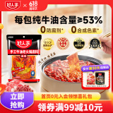 好人家手工牛油火锅底料四川麻辣风味一料多用调味料 纯牛油火锅底料400g【麻辣】