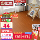 霍克林 强化复合地板家用 E0级ENF级包安装可选防水耐磨地暖复合木地板 K106