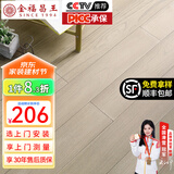 金福昌王 纯实木地板原木地板家用 番龙眼圆盘豆金刚柚木整片全实木木地板 金刚柚木 X3（910*125*18）