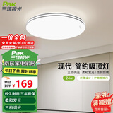 三雄极光led卧室吸顶灯可调光现代简约大气餐厅阳台灯具24W柔线【包安装】