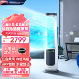 SOLEUSAIR舒乐氏无叶风扇电风扇家用除醛除菌净化凉暖风电扇空气循环扇卧室客厅落地扇nota【国家家电补贴】 凉暖款（净化除醛）BL01