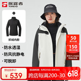 探路者（TOREAD）冲锋衣女 户外三合一抓绒可脱卸两件套防风保暖登山服防寒服外套