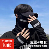 防晒面罩钓鱼男士旅游遮脸护颈男士女士户外开车骑行防晒口罩 长标-黑色  冰袖+面罩 均码