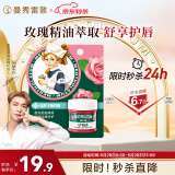 曼秀雷敦（Mentholatum）张艺兴同款润唇膏保湿滋润去死皮防干裂唇膜 薄荷玫瑰唇霜9g
