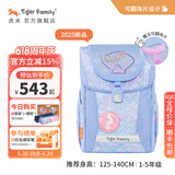 TigerFamily虎米书包小学生护脊减负1-3-5年级儿童男女孩双肩包背包 【魔法可翻珠片】闪烁海洋