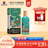 茅台王子酒 53度酱香型高度白酒生肖酒周岁封酒收藏送礼 53度 500mL 1瓶 （壬寅虎年）2022年