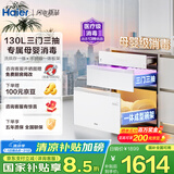 海尔（Haier）【小红花厨电-绽放版】嵌入式消毒柜 灭菌舱系列130L大容量三门三抽 白色家用消毒碗柜 EB130B