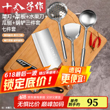十八子作 菜刀菜板套装二合一 厨房刀具案板套装菜刀砍骨多用刀组合炫木 菜刀七件套（菜刀菜板+水果刀+瓜刨+锅铲三件套）