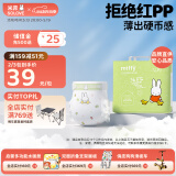 solove米菲芯呼吸纸尿裤L30片（9-14kg）尿不湿 春夏透气纸尿裤单包