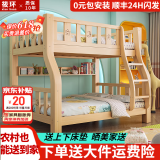 筱环【送货上门包安装】上下床儿童实木床上下铺双层小孩高低子母床 单梯款+床垫+书架 上铺宽80下铺宽100-全实木
