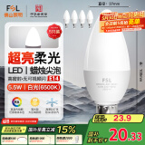 FSL佛山照明LED尖泡水晶灯泡节能灯泡5.5W小口E14白光6500K5只装