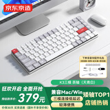 京东京造K3Max矮轴机械键盘超薄 三模无线蓝牙 佳达隆2.0茶轴 84键办公电脑游戏电竞 天青白色