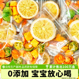 忆江南水果茶 金桔柠檬百香果茶105g 冷泡茶冻干蜂蜜花茶包冲泡水喝的