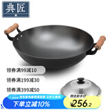 典匠 铁锅炒锅无涂层铸铁锅具 加大双耳圆底炒锅燃气灶炒菜锅少油烟 加大加深炒锅（40-808） 40cm