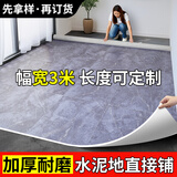 歌维3米宽家用地板革水泥地直接铺PVC塑胶地板加厚耐磨防水防滑地板贴 方形灰瓷砖 3m*6m