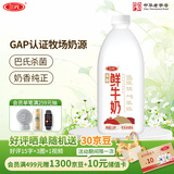 三元 全脂 鲜牛奶 1.8L 大桶家庭装  巴氏杀菌 早餐搭档