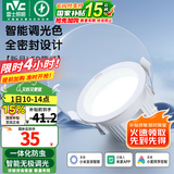 雷士（NVC）LED筒灯天花板嵌入式防眩窄边无极调光调色客厅过道灯 新月Ra90-4W-智能无极调光调色