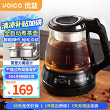 优益煮茶器0.8L养生壶萃取玻璃壶不锈钢喷淋蒸茶壶电水壶蒸汽全自动泡茶壶煮茶壶电茶炉Y-ZCQ2 0.8L