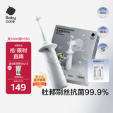 babycare儿童电动牙刷宝宝婴幼儿1-6-12岁软毛充电防水星航电动牙刷星屑灰
