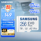 三星（SAMSUNG）256GB TF(MicroSD)存储卡 EVO白卡 U3A2V30 手机平板游戏机内存卡 支持4K视频 读160MB/s写120MB/s