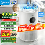 美的（Midea）无雾空气加湿器净化家用银离子抑菌卧室桌面婴儿孕妇小型工业雾化器空调风扇伴侣礼物国家补贴2M40