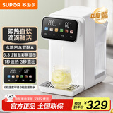 苏泊尔（SUPOR）即热式饮水机 便携即热烧水壶 1秒速热 3秒出水 家用一体免安装电水壶净饮机  SW-JR30T09