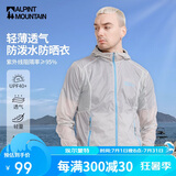 ALPINT MOUNTAIN埃尔蒙特防晒衣男款夏季海边沙滩钓鱼户外防晒服女士短款开衫外套