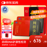 胶城阿胶块250g*2盒东阿熬阿胶糕增强免疫力滋补品气血送父母长辈礼盒