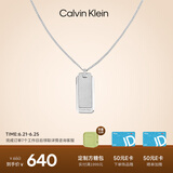 凯文克莱（Calvin Klein）官方正品CK型格系列百搭军牌送男友项链送男友礼物钢色35000051