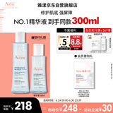 雅漾（Avene）【樊振东同款】恒润肌活保湿精华液200ML 小蛮腰肌底精华干敏滋润