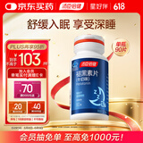 汤臣倍健 星好伴褪黑素(牛奶味)90片含B6改善睡眠失眠助眠 非gaba氨基丁酸
