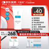 可复美重组胶原蛋白修复敷料敏感肌创面保护愈合膏霜状G型80g