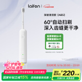 laifen徕芬新一代扫振电动牙刷 莱芬深度清洁护龈成人牙刷 大摆幅洁牙更全面 光感白  520礼物