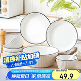 唯铭诺陶瓷碗餐具整套家用碗碟套装碗筷套装碗盘餐具盘子大汤碗竖纹15头