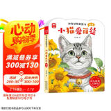 神奇动物触摸书 小猫爱丽丝喵喵（中英双语音频同步）0-2岁低幼儿认知绘本 幼儿启蒙仿真触摸书婴幼儿早教书 感官刺激翻翻书儿童绘本