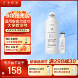 洁净世家适配通用安吉尔净水器滤芯全套AC后置活性碳棒US复合RO反渗透膜净水机滤芯配件 AC+US套装【适配绝大多数型号】