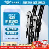 澳麟铂金无骨雨刮器福特新蒙迪欧13-20款雨刷器/雨刮片原装尺寸胶条
