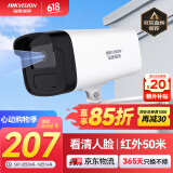 HIKVISION海康威视监控摄像头200万家用室外摄像头poe供电红外夜视可录音手机远程监控器 B12HV3-IA 6MM