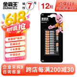 金霸王(Duracell)7号碱性电池12粒装 七号干电池 适用于便携体温计/耳温枪/血糖仪/无线鼠标/遥控器等