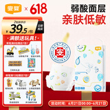 宜婴弱酸水果纸尿裤S58片超薄透气柔软尿不湿【品牌直供 安心品质】