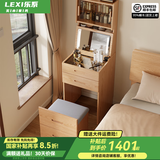 乐系（LEXI）实木梳妆台小型翻盖化妆台桌床头收纳梳妆柜一体卧室 原木色-组合升级款48CM- 带灯