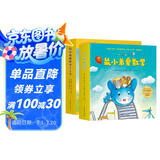 鼠小弟爱数学合集：从启蒙到进阶（全20册平装）幼小衔接读物幼儿数学启蒙绘本赠互动游戏卡 2-6岁爱心树童书